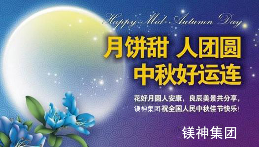 <a href='http://www.jinshusc.com' class='keys' title='點擊查看關于氧化鎂的相關信息' target='_blank'>氧化鎂</a>生產廠家 氧化鎂