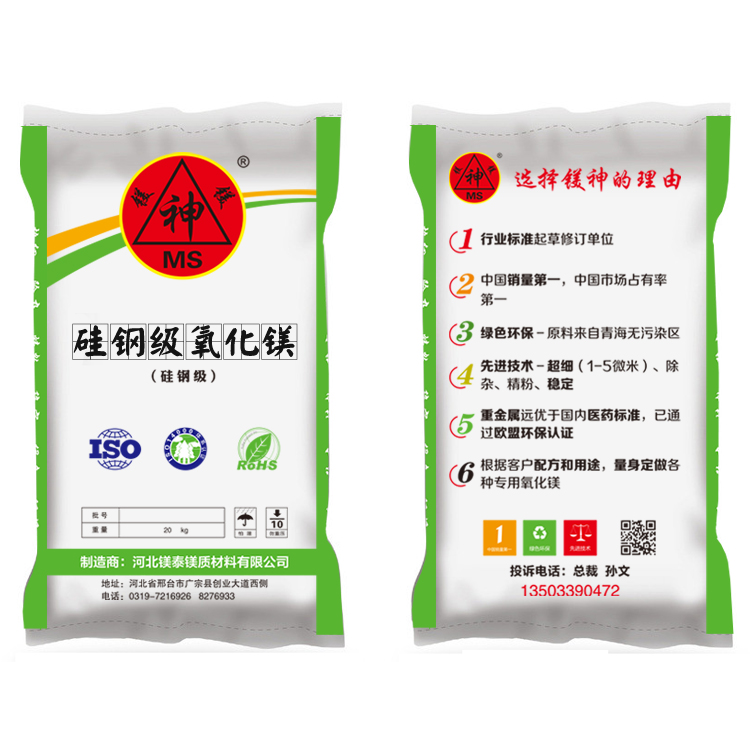 <a href='http://www.jinshusc.com' class='keys' title='點(diǎn)擊查看關(guān)于氧化鎂的相關(guān)信息' target='_blank'>氧化鎂</a>