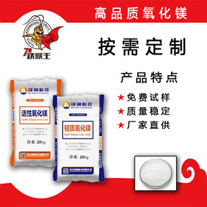 <a href='http://www.jinshusc.com' class='keys' title='點擊查看關于氧化鎂的相關信息' target='_blank'>氧化鎂</a>