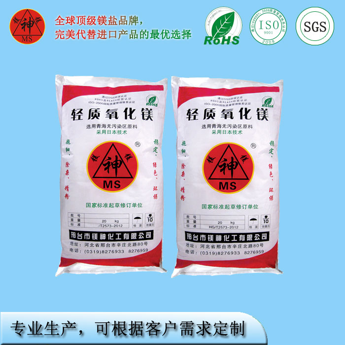 <a href='http://www.jinshusc.com' class='keys' title='點擊查看關于氧化鎂的相關信息' target='_blank'>氧化鎂</a>