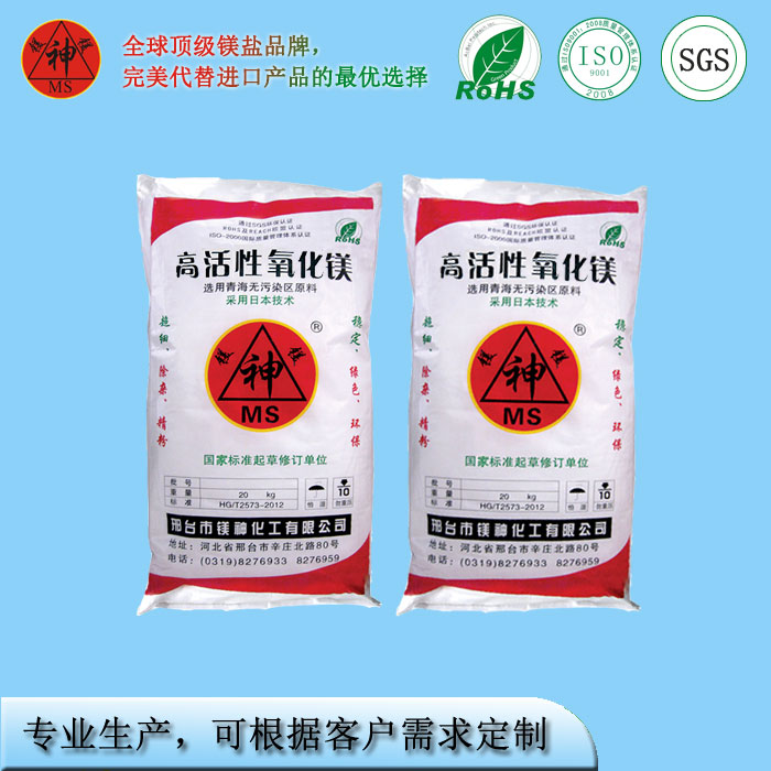 <a href='http://www.jinshusc.com' class='keys' title='點擊查看關于氧化鎂的相關信息' target='_blank'>氧化鎂</a>