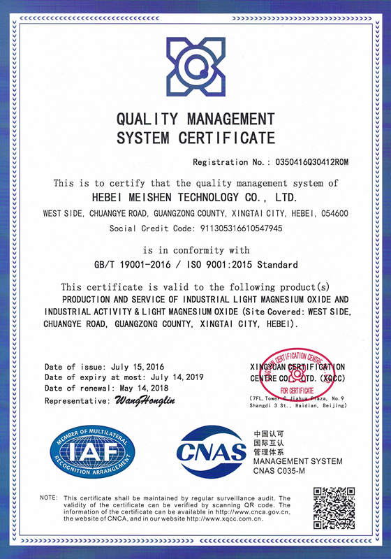 氧化鎂 <a href='http://www.jinshusc.com' class='keys' title='點擊查看關于氧化鎂的相關信息' target='_blank'>氧化鎂</a>