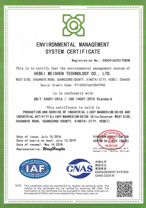 氧化鎂 <a href='http://www.jinshusc.com' class='keys' title='點擊查看關于氧化鎂的相關信息' target='_blank'>氧化鎂</a>