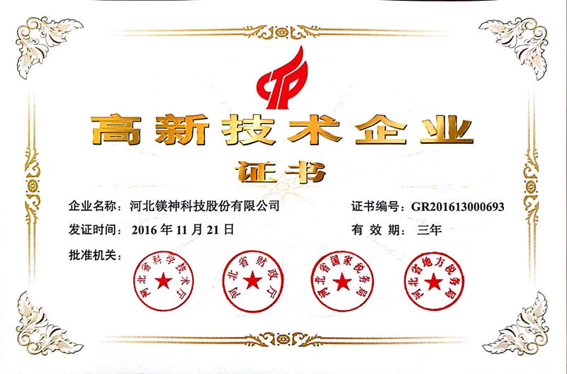 氧化鎂 <a href='http://www.jinshusc.com' class='keys' title='點擊查看關于氧化鎂的相關信息' target='_blank'>氧化鎂</a>