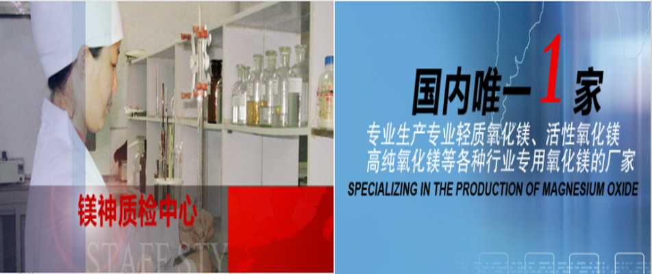 <a href='http://www.jinshusc.com' class='keys' title='點擊查看關于氧化鎂的相關信息' target='_blank'>氧化鎂</a>