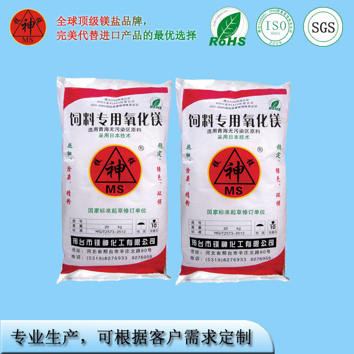 <a href='http://www.jinshusc.com' class='keys' title='點(diǎn)擊查看關(guān)于氧化鎂的相關(guān)信息' target='_blank'>氧化鎂</a>