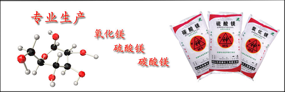 氧化鎂