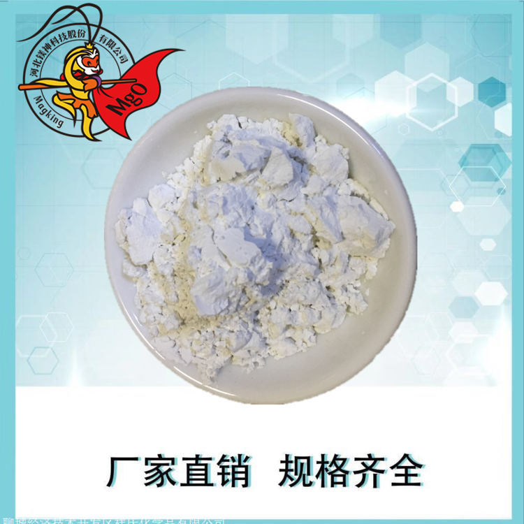 氧化鎂 <a href='http://www.jinshusc.com' class='keys' title='點擊查看關于氧化鎂的相關信息' target='_blank'>氧化鎂</a>