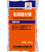 電線電纜專(zhuān)用氧化鎂